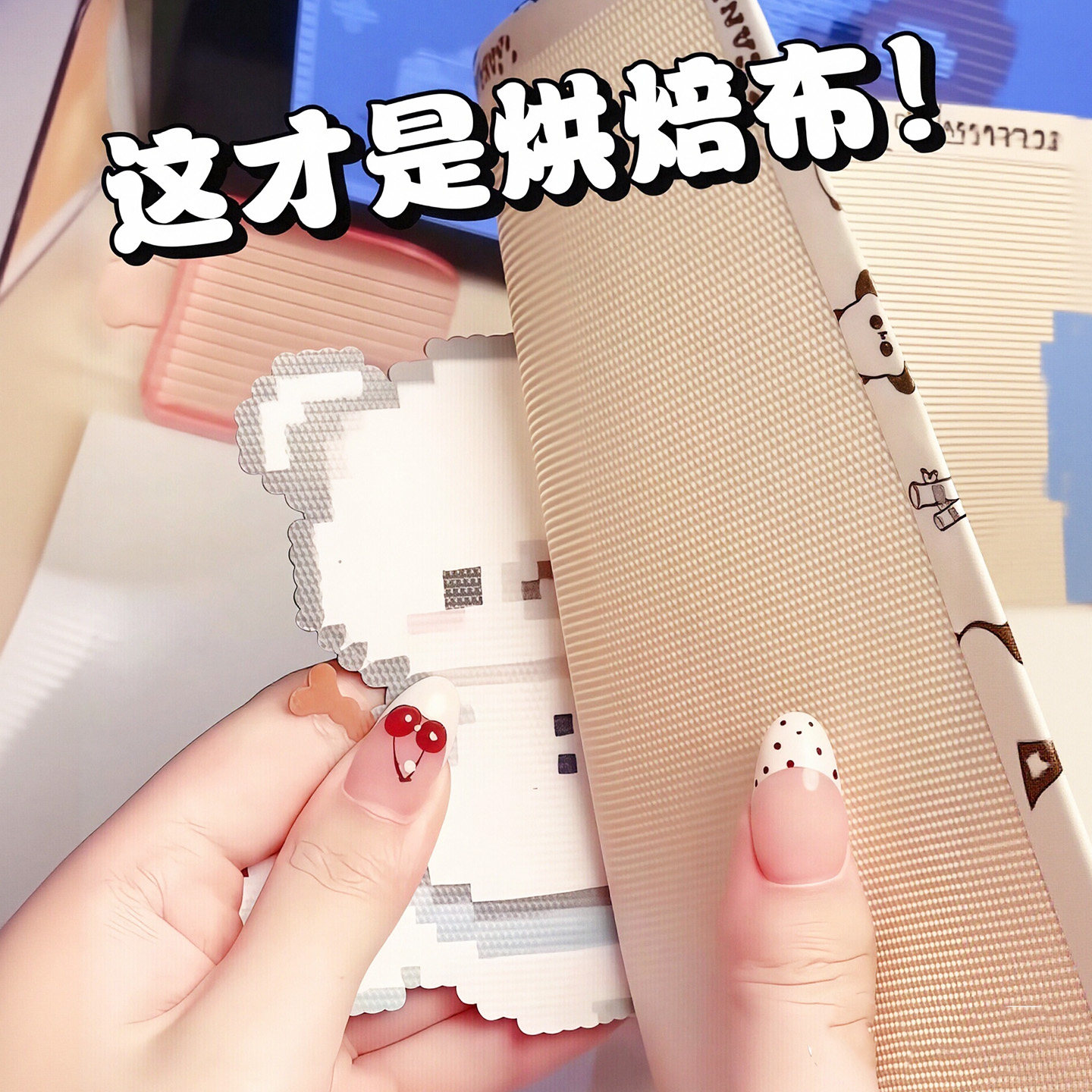 烘培布手工diy耐高温拼豆豆专用熨烫纸0.25加厚粗纹理助烫布神器
