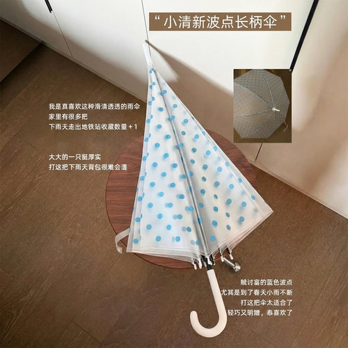 【提升幸福感好物丨波点雨伞】
