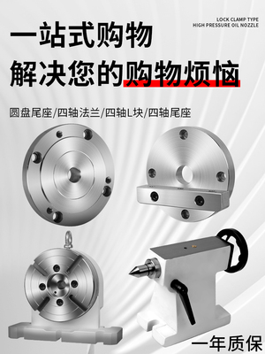 数控四轴法兰盘6/ 8.0/10英寸加工中心卡盘250全球精密前通三孔卡