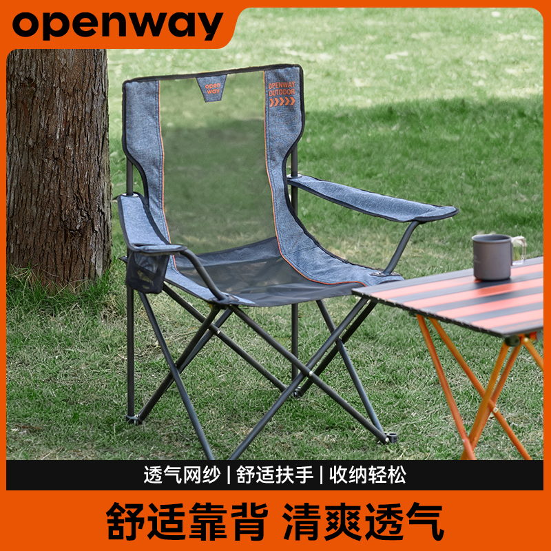 沃特曼户外折叠椅便携式露营椅