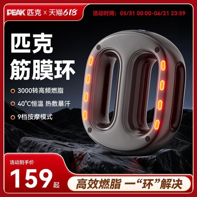 匹克男士热敷筋膜环抖抖瘦肚子减肥神器懒人运动全身腰脂肪甩脂机