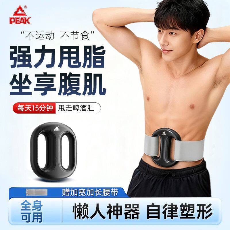 匹克筋膜环俯卧撑架抖抖机甩脂机懒人运动健身家用大肚楠健腹神器