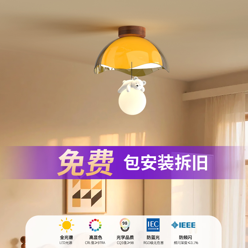 奶油风儿童房吸顶灯LED护眼卡通小熊创意个性卧室过道走廊阳台灯