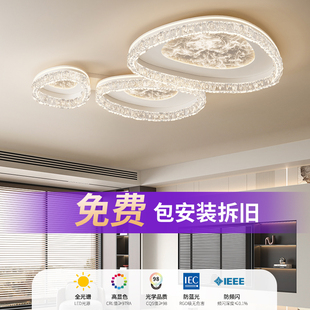 现代简约客厅吸顶灯LED意式轻奢大气卧室全光谱防蓝光包安装拆旧