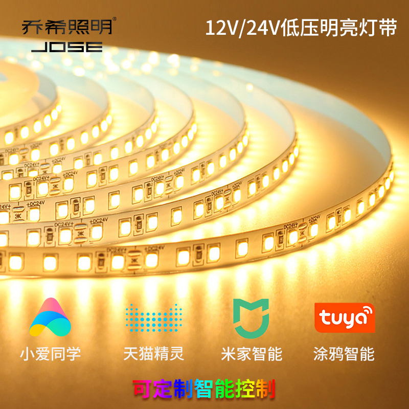 乔希智能米家低压灯带led七彩