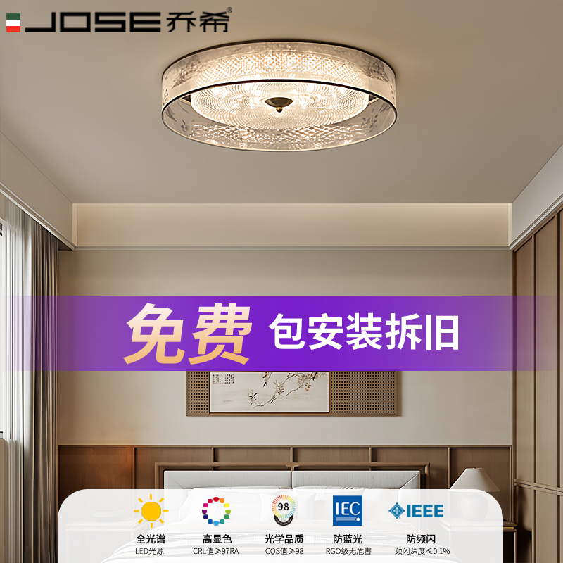 宋式美学圆形布艺吸顶灯包安装