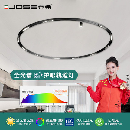 乔希照明 智能圆形磁吸轨道灯暗装嵌入式明装环形客厅led无主灯槽