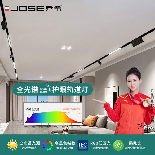 乔希超薄款磁吸轨道嵌入式无主灯
