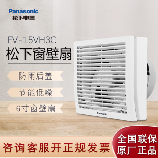 松下排气扇卫生间玻璃窗静音排风扇厨房墙壁抽气扇6寸强力换气扇