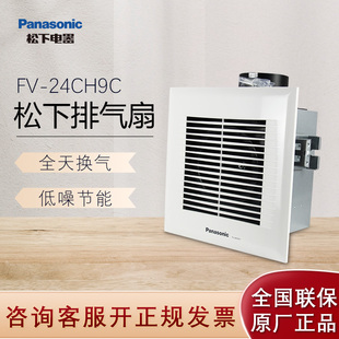 松下排气扇厨房卫生间中高低档可调节排风扇通用吊顶换气扇24CH9C