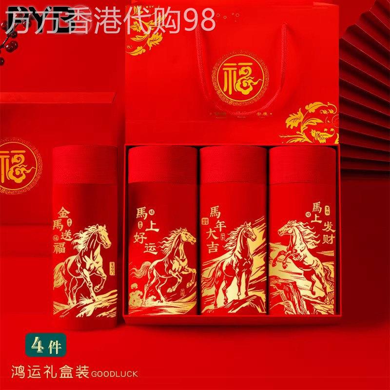 本命年马年红色男士内裤纯棉2026新款结婚大红属马裤衩男款四角裤