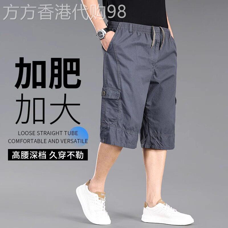 2026夏季新款工装短裤男士薄款加肥加大码七分裤外穿时尚休闲中裤