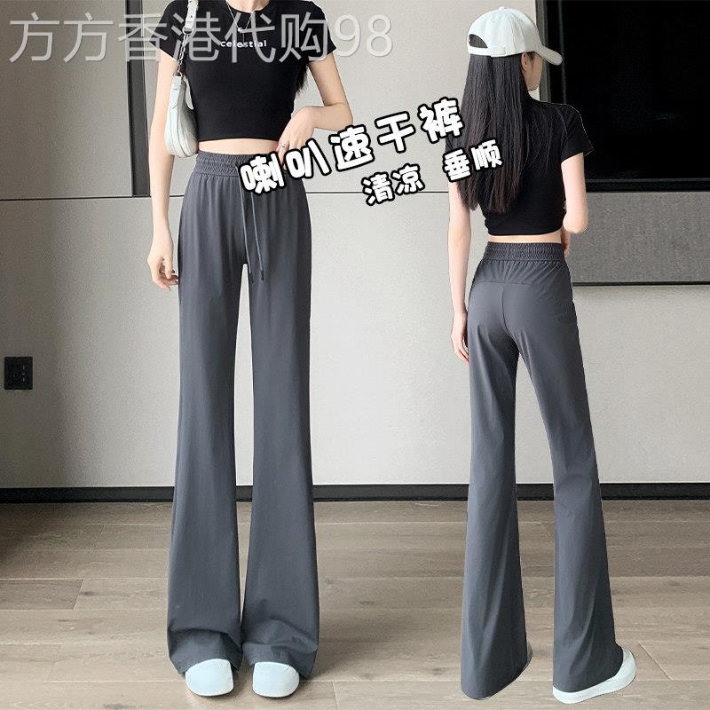 冰丝微喇防晒裤女夏薄款2026年新款休闲运动凉凉喇叭瑜伽速干裤子
