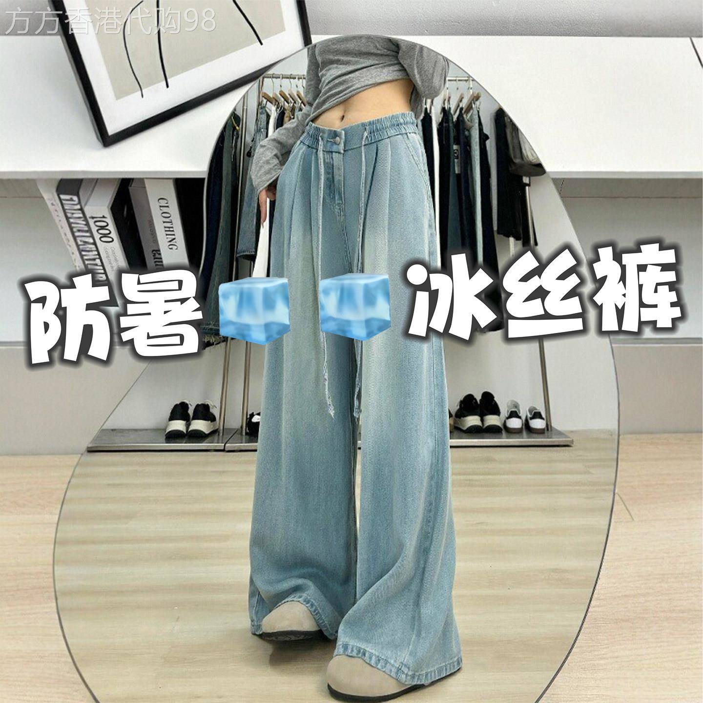 设计感天丝阔腿牛仔裤女夏薄款胖妹妹mm高腰宽松显瘦垂感冰丝长裤