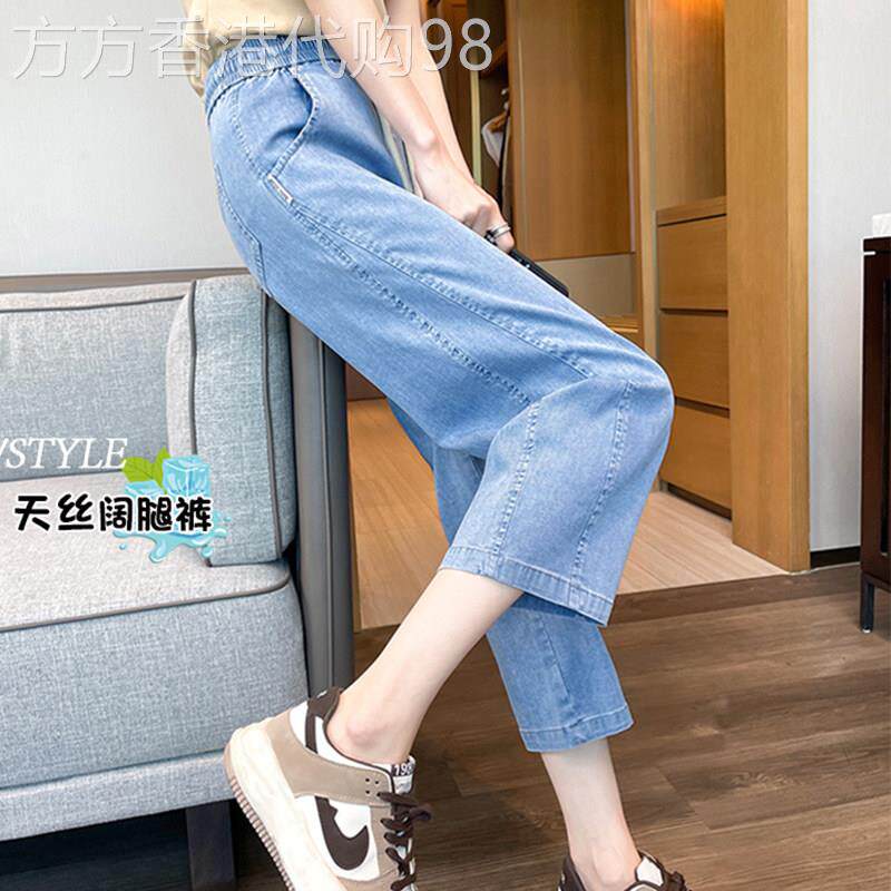 八分天丝牛仔裤女夏季薄款小个子浅色高腰垂感显瘦冰丝直筒阔腿裤
