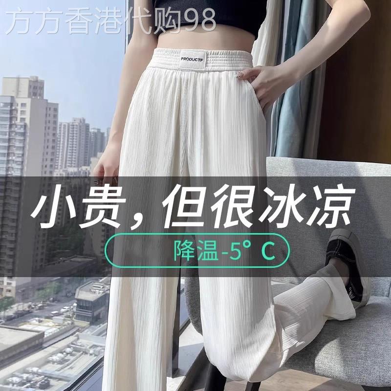 白色阔腿裤女春秋2026新款高腰垂感直筒女裤宽松薄款夏季休闲裤子
