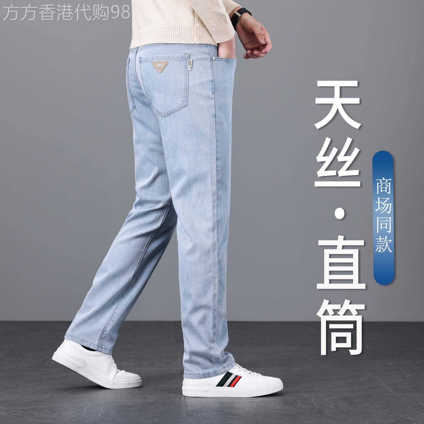 香港高端浅色冰丝牛仔裤男夏季宽松直筒裤子2026天丝薄款男裤百搭