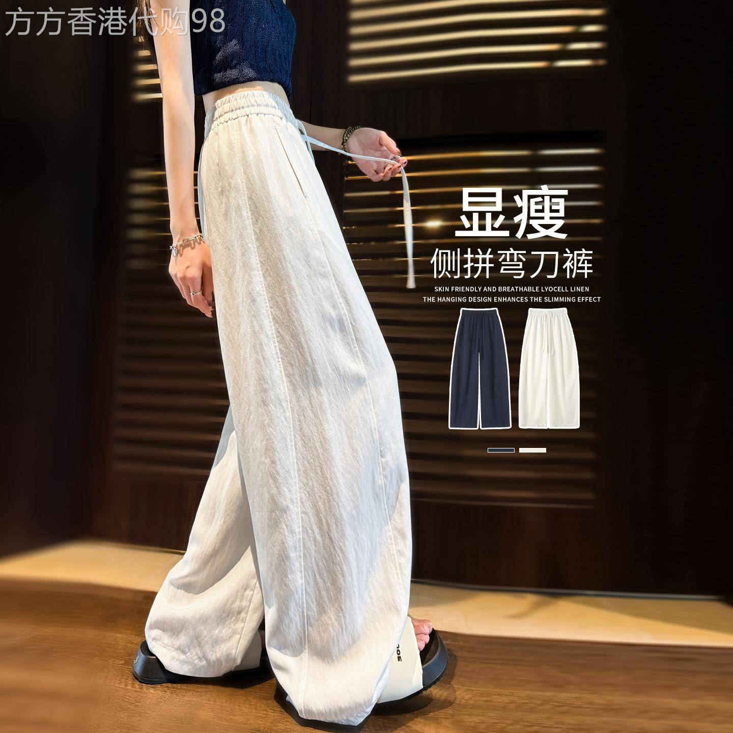 白色直筒裤夏季女装2026新款冰丝凉感薄款透气莱赛尔休闲阔腿裤子