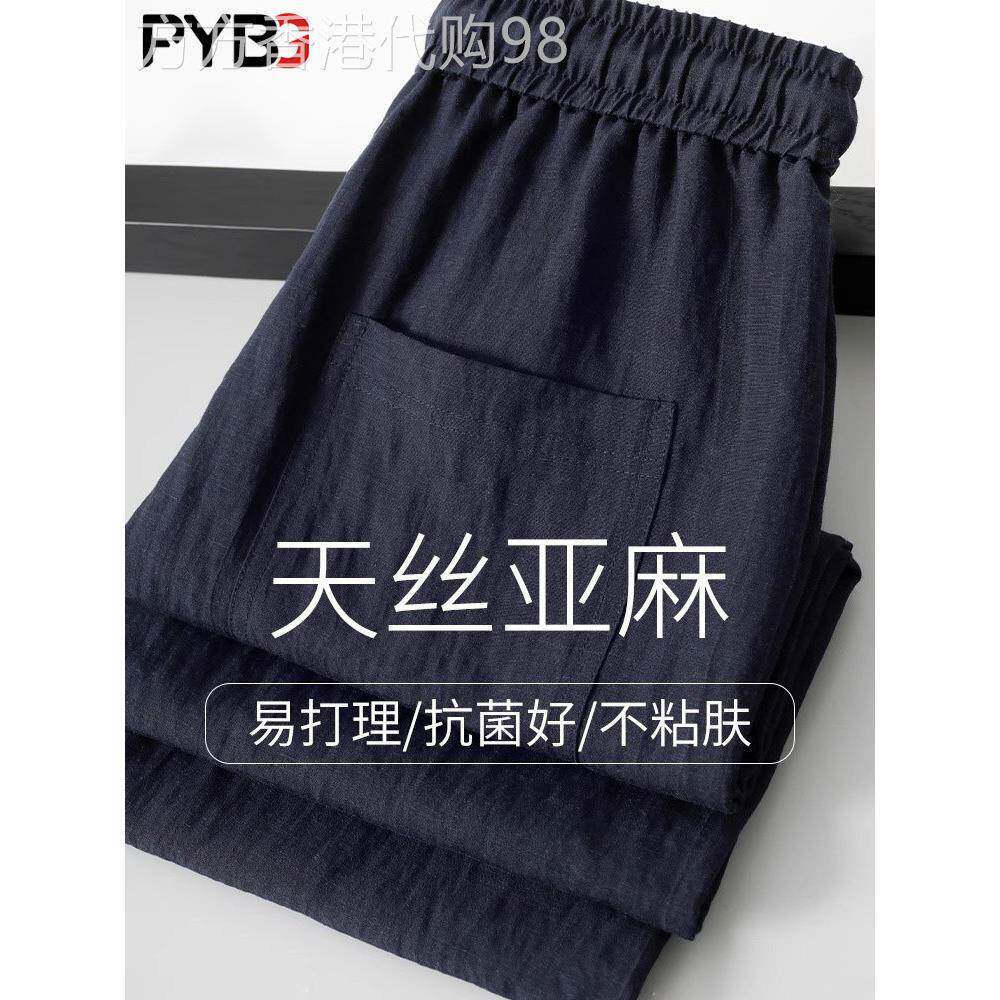 天丝亚麻莱赛尔休闲裤男士夏季薄款2025新款直筒男裤宽松裤子男款
