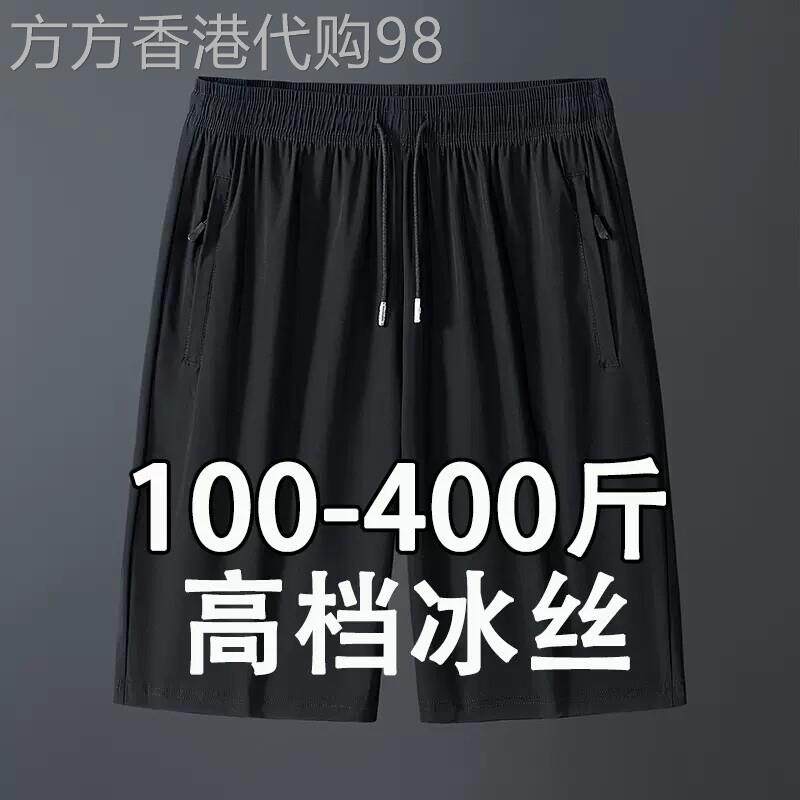 加肥加大码胖子短裤男夏季冰丝运动五分裤宽松肥佬休闲速干大裤衩
