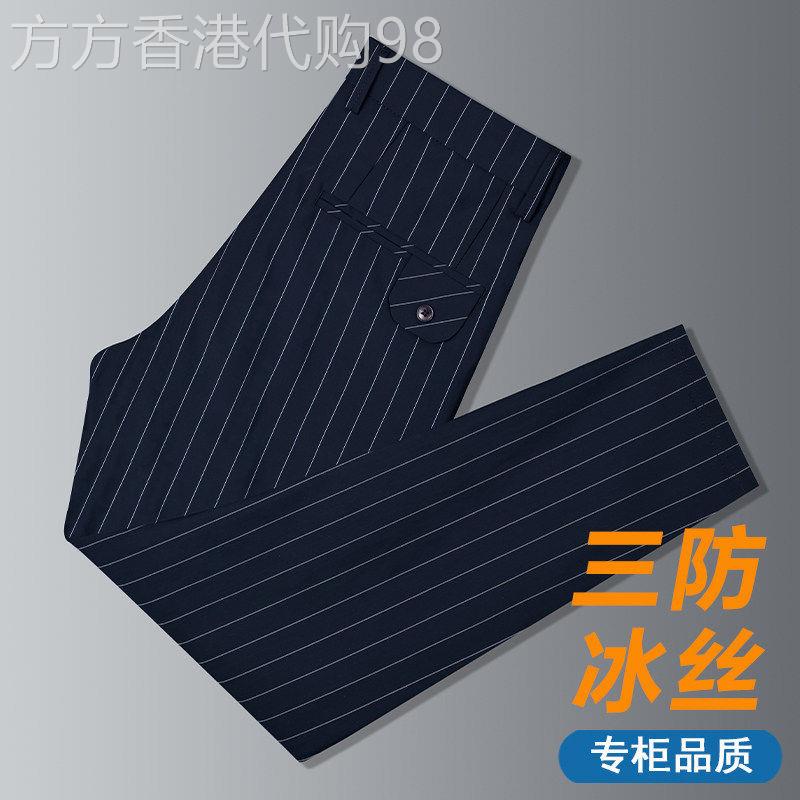 条纹免烫冰丝小西裤男2026夏季超薄款九分弹力抗皱宽松直筒休闲裤