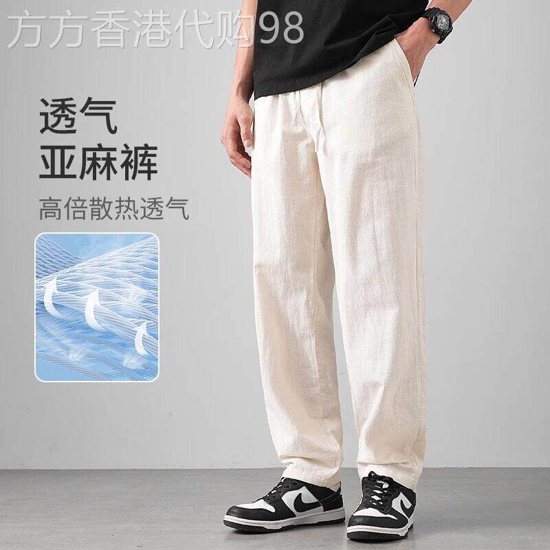 高端亚麻休闲裤男夏季2025新款薄款直筒宽松男士棉麻裤子九分长裤