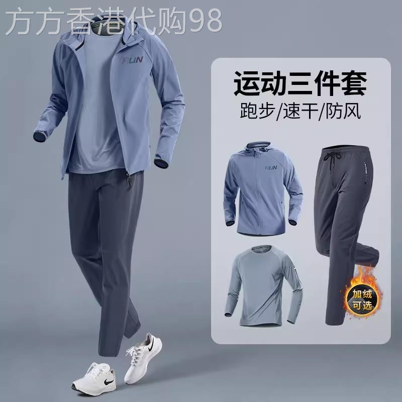 晨跑健身衣运动套装男春秋季新款户外跑步速干衣外套训练服三件套