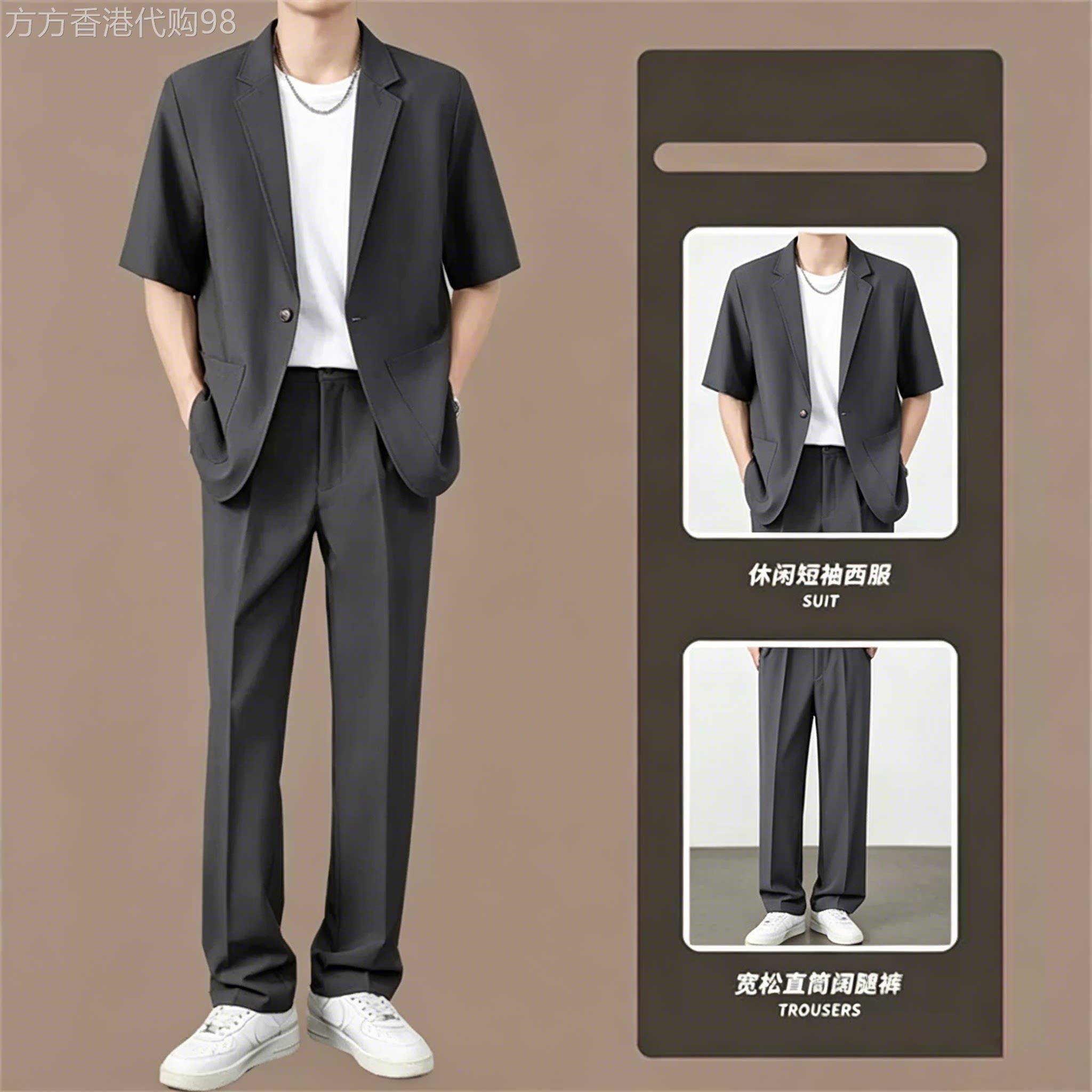 DR高级夏季薄款冰丝垂感西装套装男士短袖轻熟风休闲西服单西外套