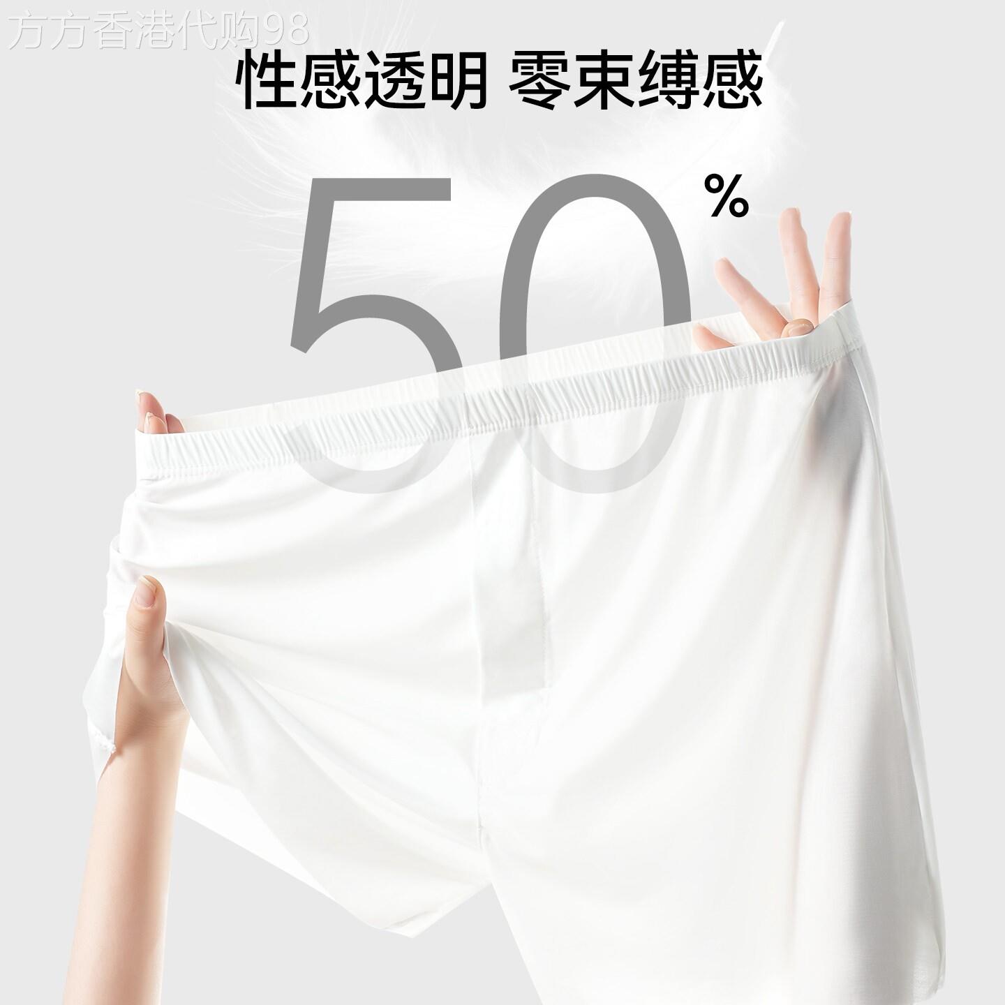 潮牌超薄宽松透气阿罗裤男士夏季宽松四角裤内裤性感透明居家睡裤
