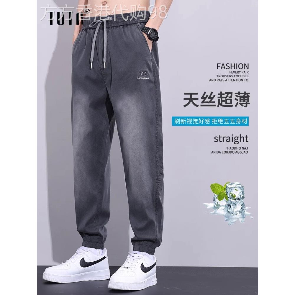牛仔裤男士夏季薄款冰丝束脚哈伦裤潮牌宽松直筒天丝工装休闲裤子