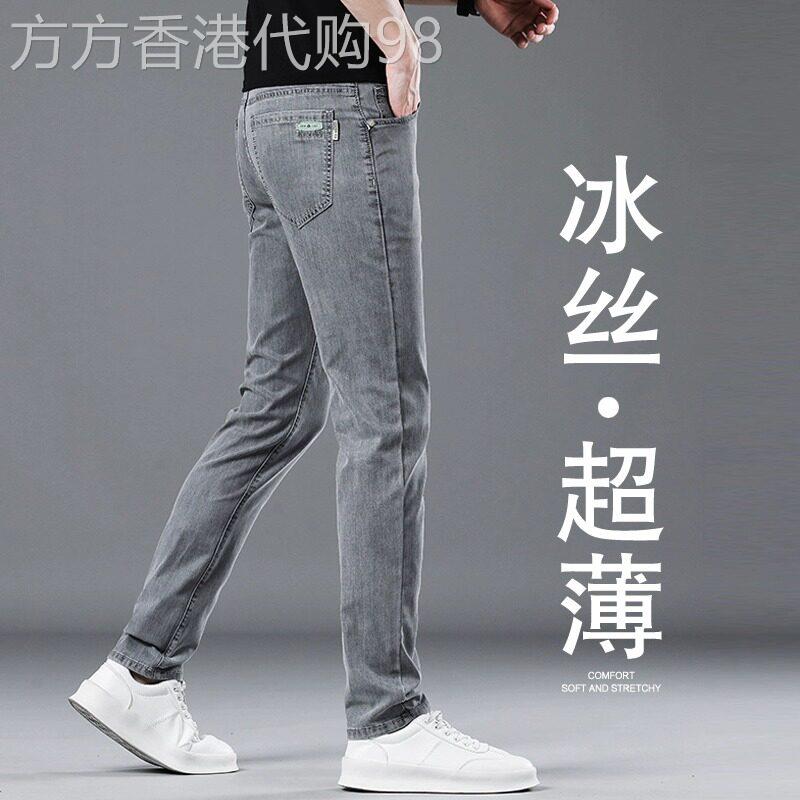 潮牌夏季薄款天丝休闲牛仔裤男韩版潮流修身男士烟灰色百搭长裤子