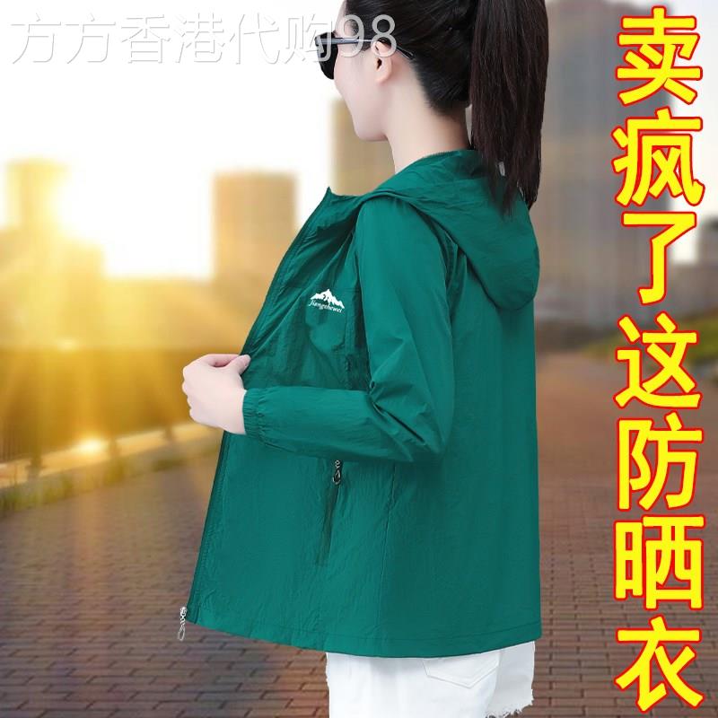 潮牌绿色冰丝连帽防晒衣女防紫外线透气服夏季新款薄款衫外套夏天