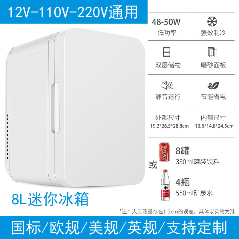 闲鱼二手市场出租跨境外贸8L车载冰箱冷藏箱小型宿舍家用冰箱迷你