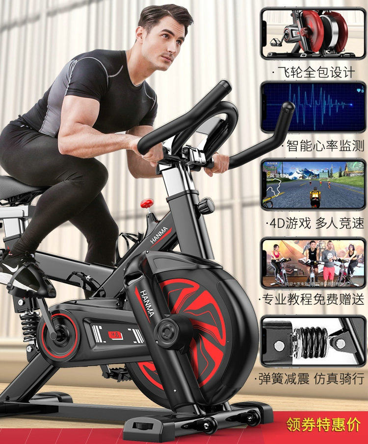 闲鱼二手市场汗马动感单车女健身车家用脚踏车室内运动自行车健身