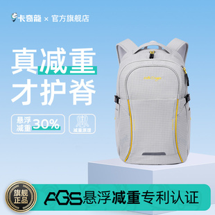 卡奇龙悬浮减重书包大容量初中生高中学生护脊4到9年级护脊电脑包