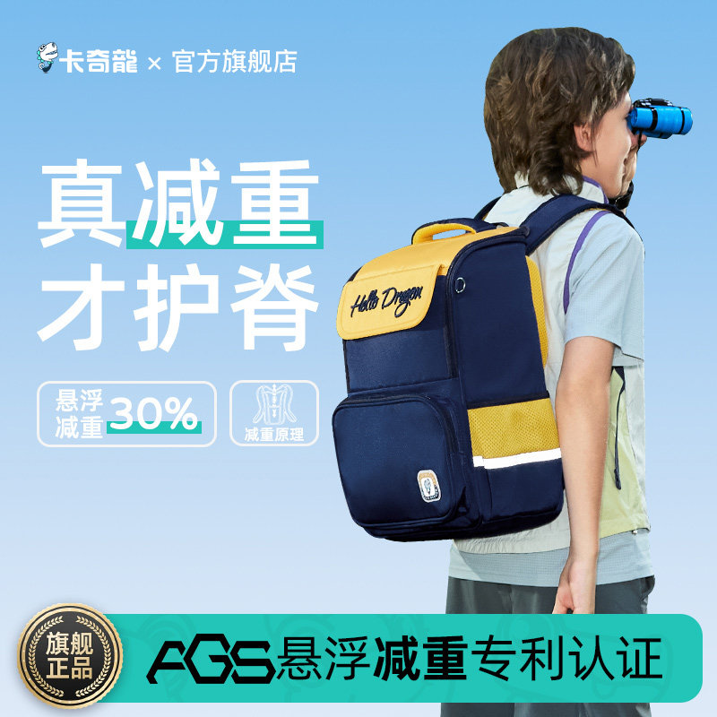 卡奇龙悬浮减重书包儿童礼物送孩子护脊减负小朋友的10岁生日礼品
