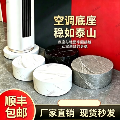 圆柱空调通用底座增高台直播站台舞蹈站台