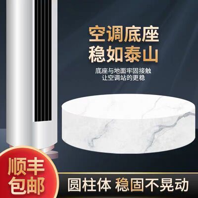 圆柱空调通用底座增高台直播站台舞蹈站台