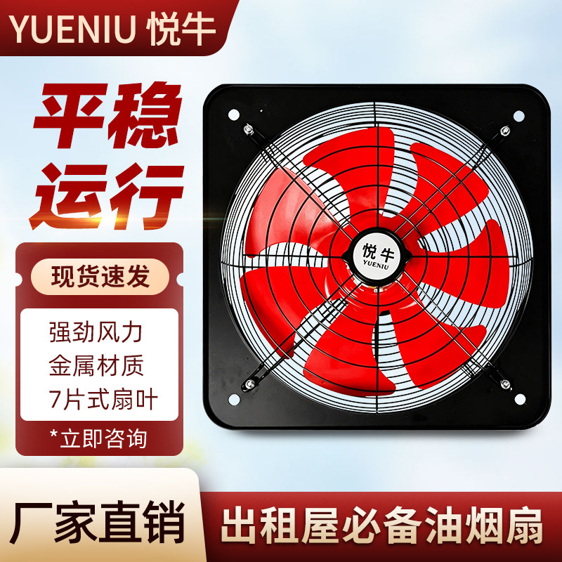 排风扇厨房家用窗式方形强力租房排烟静音换气扇油烟抽风机排气扇