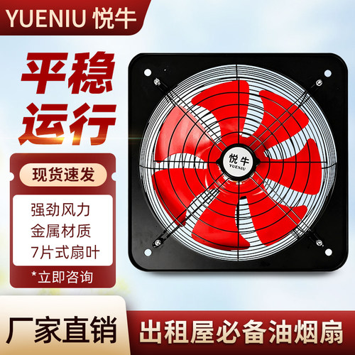 排风扇厨房家用窗户强力静音