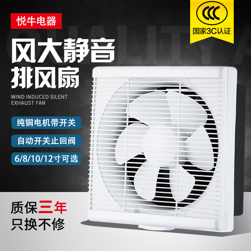 百叶换气扇厨房油烟抽风机卫生间排风扇墙壁窗家用强力抽气排气扇