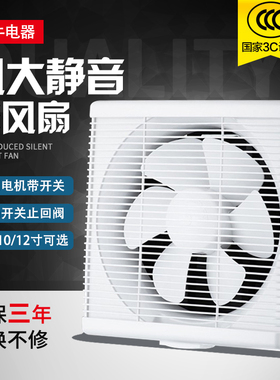百叶换气扇厨房油烟抽风机卫生间排风扇墙壁窗家用强力抽气排气扇