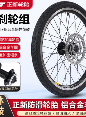 快拆V碟刹20寸折叠自行车406/451轮组74/100开档前轮卡式变速后轮