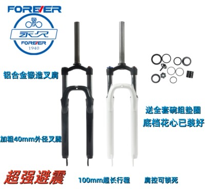 永久减震前叉可锁死避震叉子