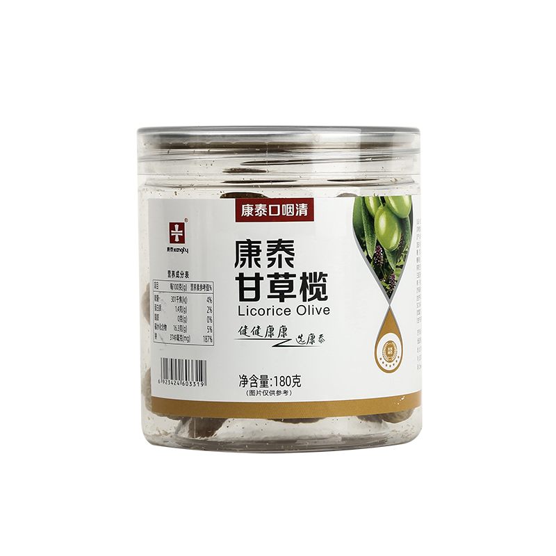 九制甘草橄榄盐津果脯蜜饯休闲