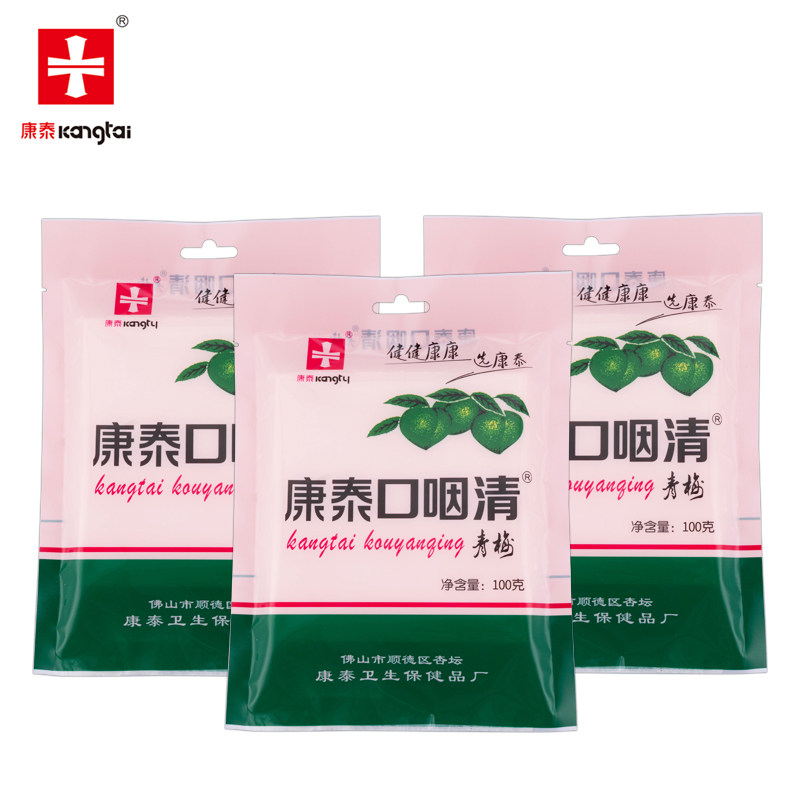 康泰口咽清旗舰店口咽清梅子老广零食梅子办公室零食咽喉糖送老师,零食/坚果/特产,梅类制品,淘宝优惠券,粉丝福利购,淘宝优惠卷