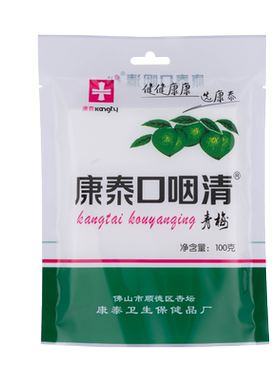 康泰口咽清梅子润喉食品礼包组合