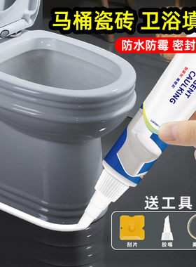 泳耐特塑钢泥美缝剂防水防霉厨卫密封胶补漏胶填缝剂马桶瓷砖卫生间玻璃胶美容填补堵漏家用速凝型