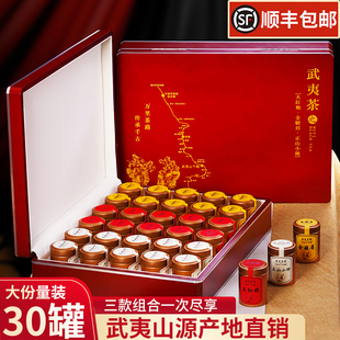 武夷山正宗特级金骏眉大红袍正山小种浓香型金俊眉红茶茶叶礼盒装