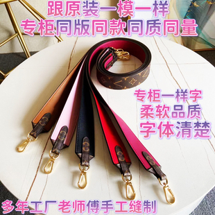 适用于lv老花宽肩带26号洗漱包斜挎改造配件水桶包腋下真皮包带